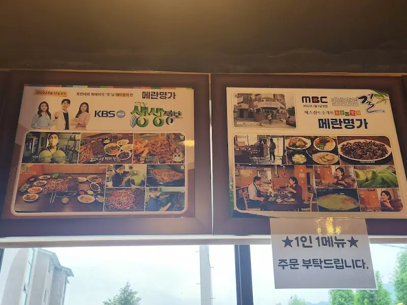 벽에 걸린 방송 출연 사진들