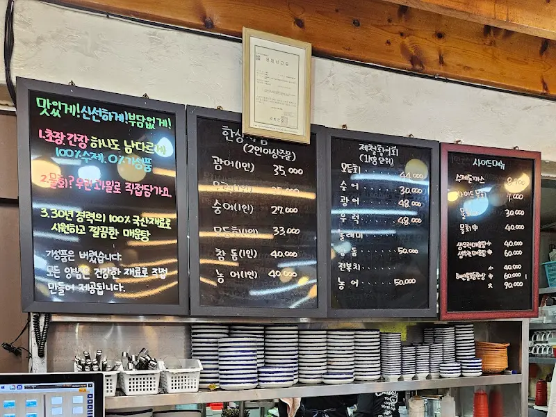 메뉴판