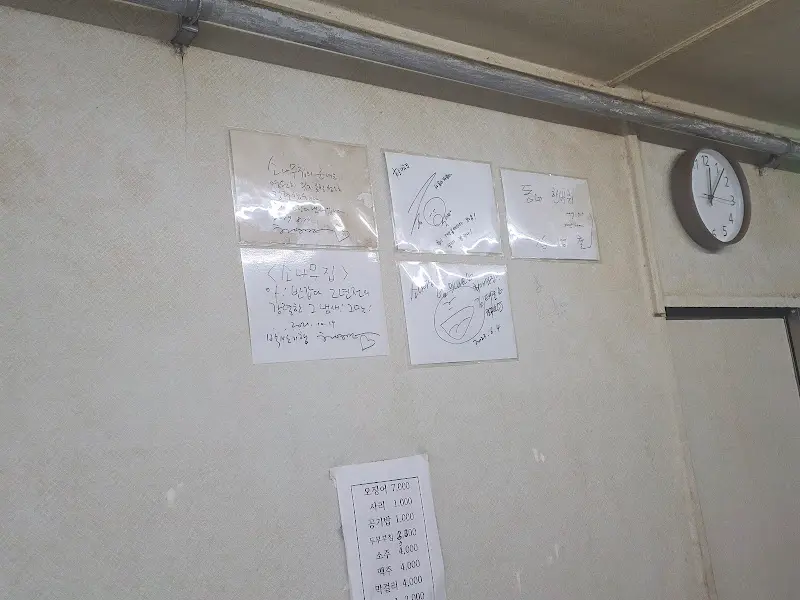 벽에 붙은 낙서들