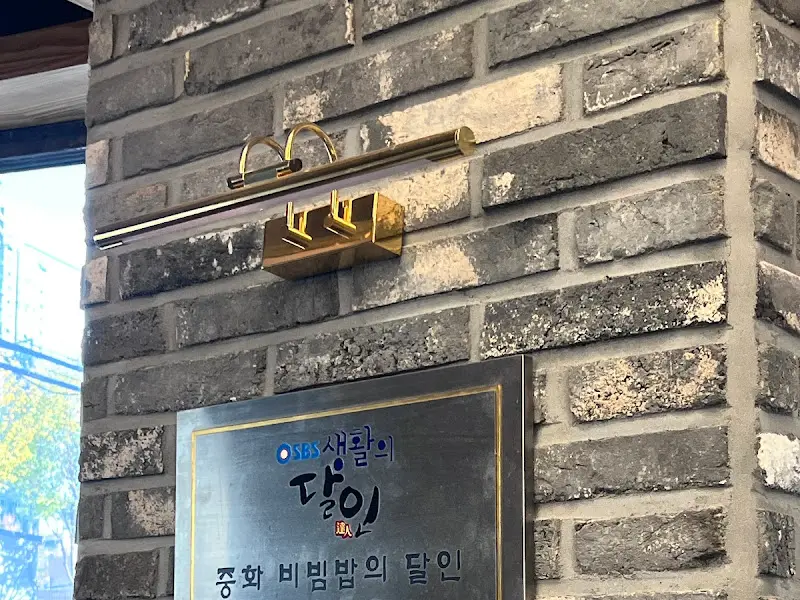 생활의 달인 인증