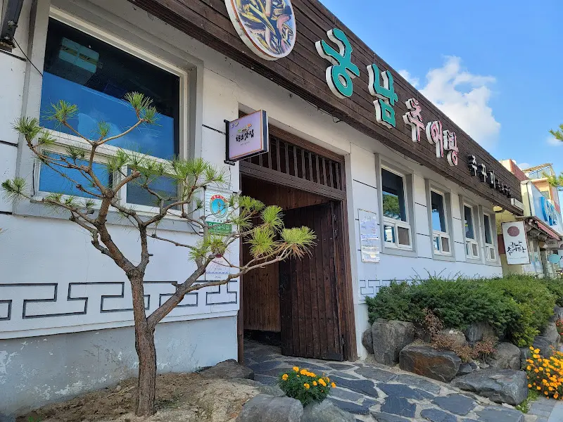 궁남추어탕 외부 모습