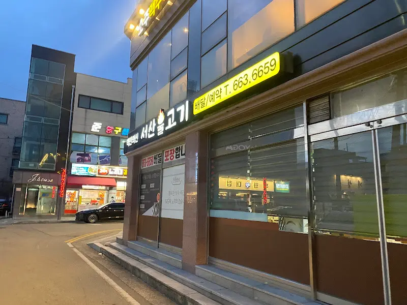 백반의 신 외부 전경