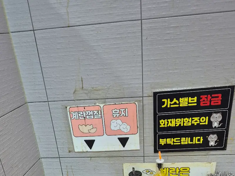 계란 셀프 코너 안내문