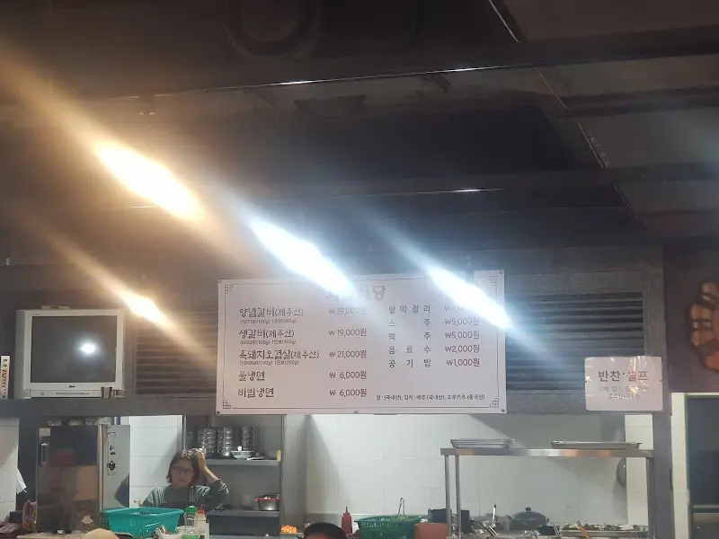 서울식당 메뉴판