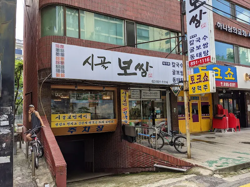 금백돈 찾아가는 길