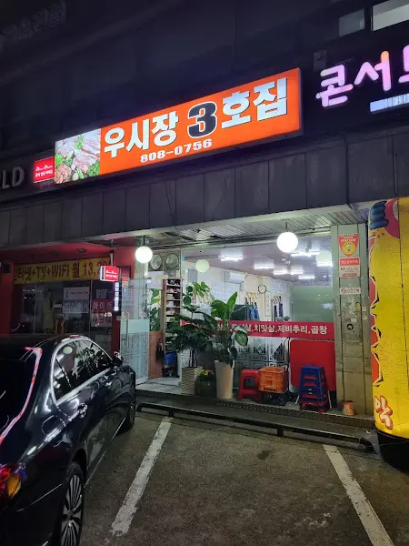 푸짐한 한 상 차림