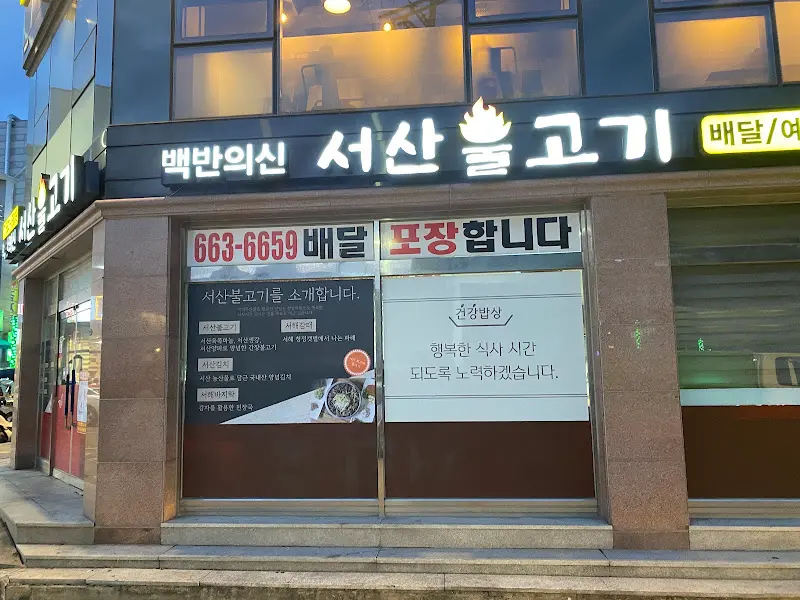 식당 외부 간판