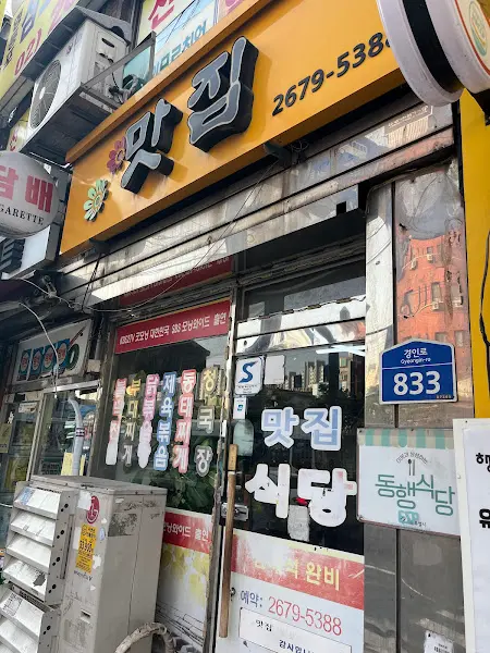 맛있는 카레를 만드는 아비꼬