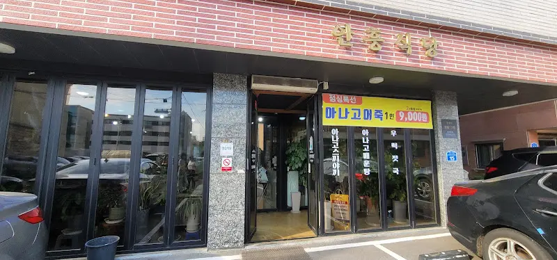 덕수 식당 입구