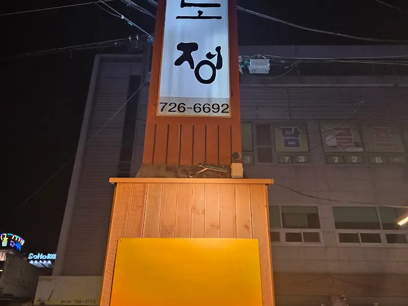 맛깔스러운 떡갈비