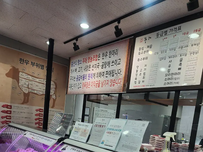 다양한 부위의 한우 등급표