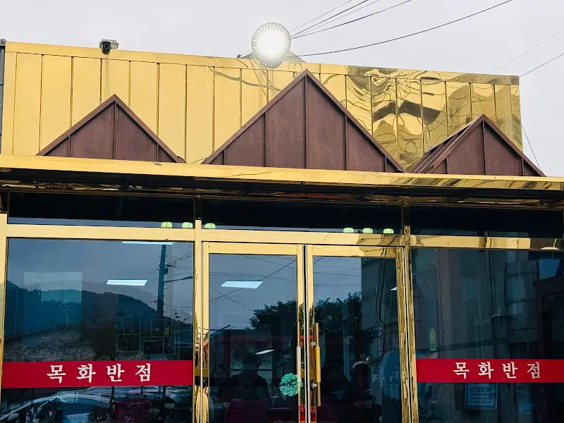 황금색 외관의 목화반점