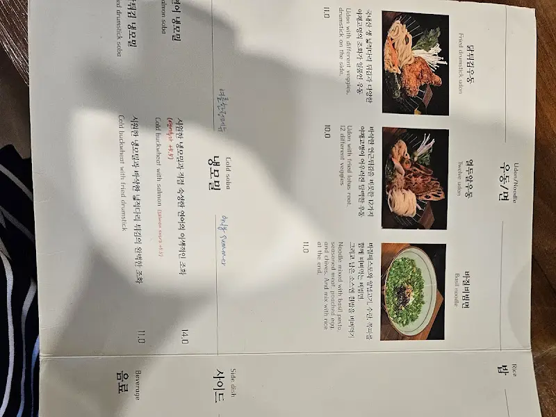 열두알우동집 메뉴판