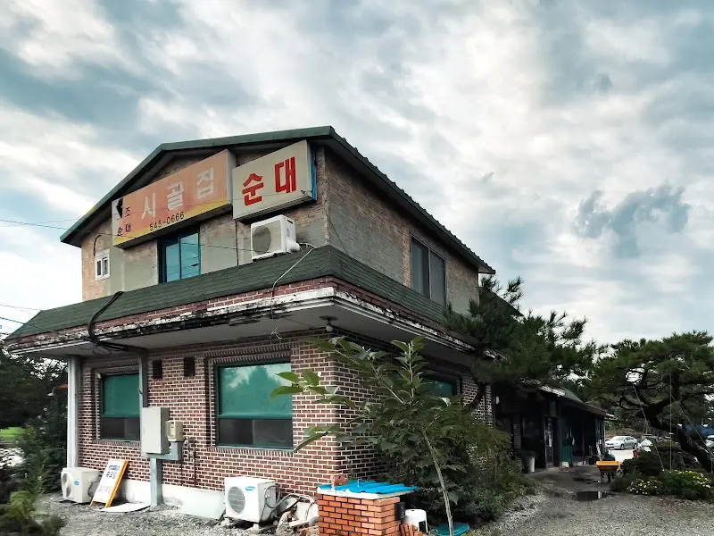 시골집순대국 건물 외관