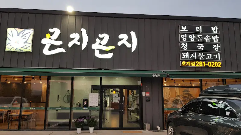 레스토랑 외부 전경