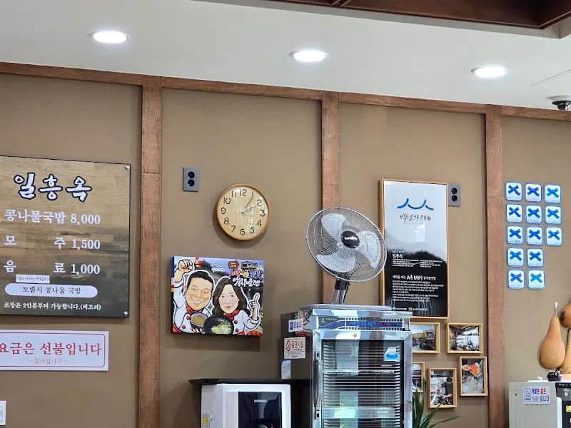 일흥옥 벽면 장식