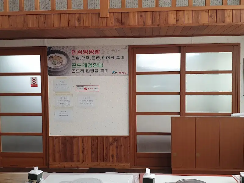 두례한정식 내부