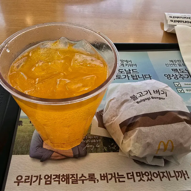 제로콜라와 불고기 버거