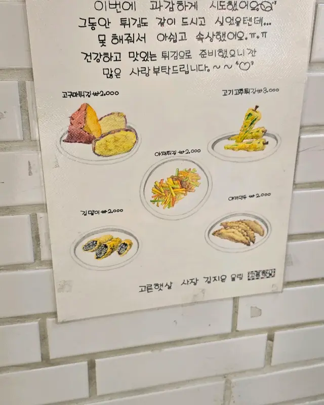 고른햇살 메뉴 안내