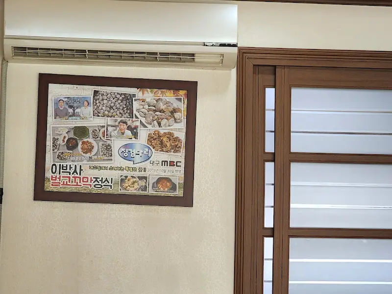 가게 벽면에 걸린 방송 출연 사진
