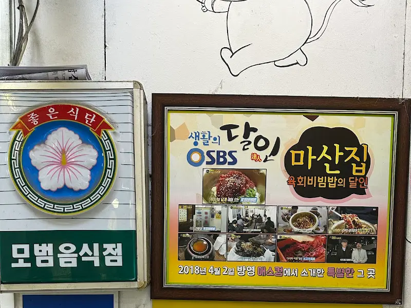 생활의 달인 인증