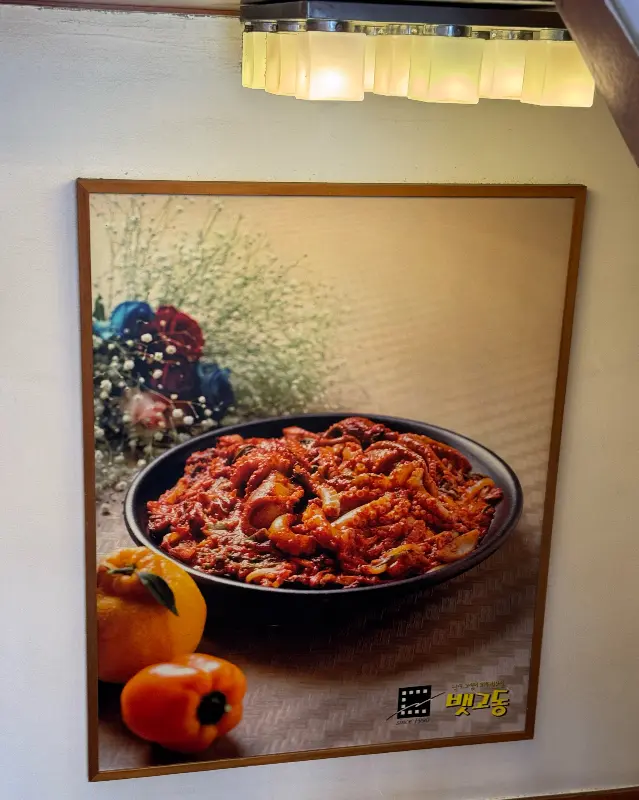 뱃고동 내부 사진