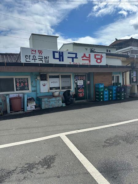 길벗맛사랑 가게 전경