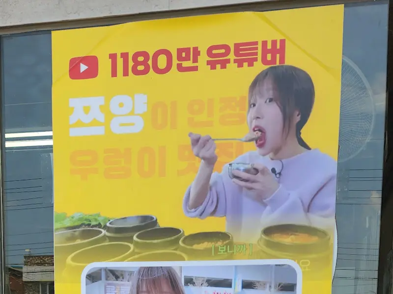 쯔양 방문 인증