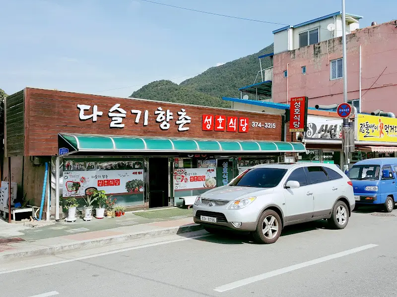 식당 외부 전경