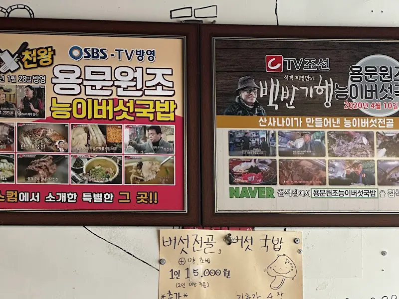 방송 출연 홍보물