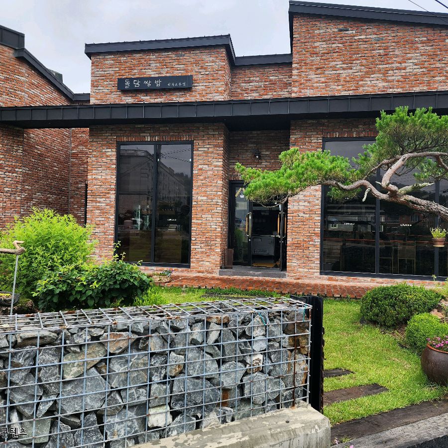 돌담쌈밥 외관