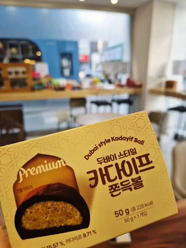 카다이프 쫀득볼 포장