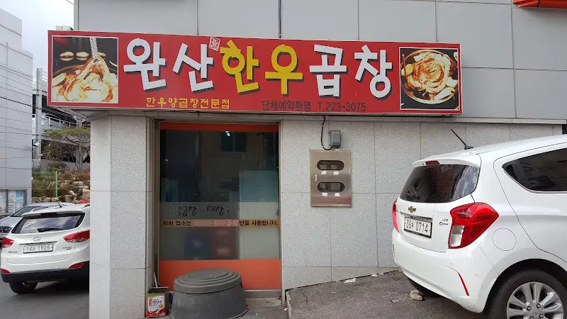 망향비빔국수 완산점 외관
