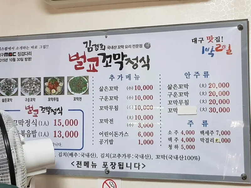 메뉴 가격 정보