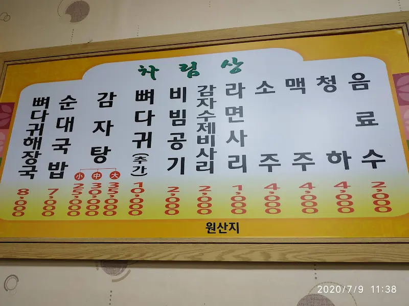 메뉴 안내