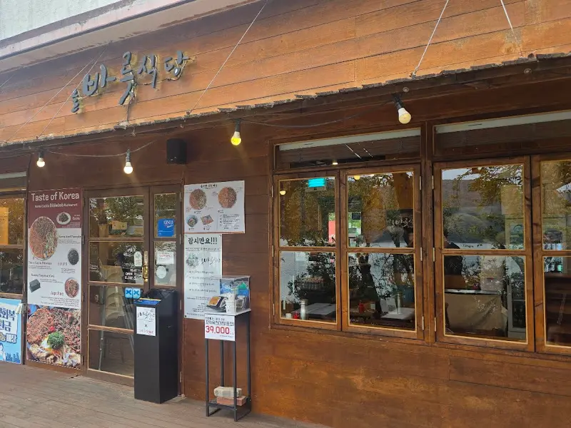 올바릇식당 외부