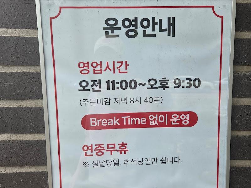 운영시간 안내