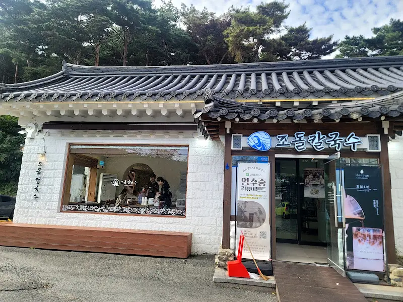 조돌칼국수 외관