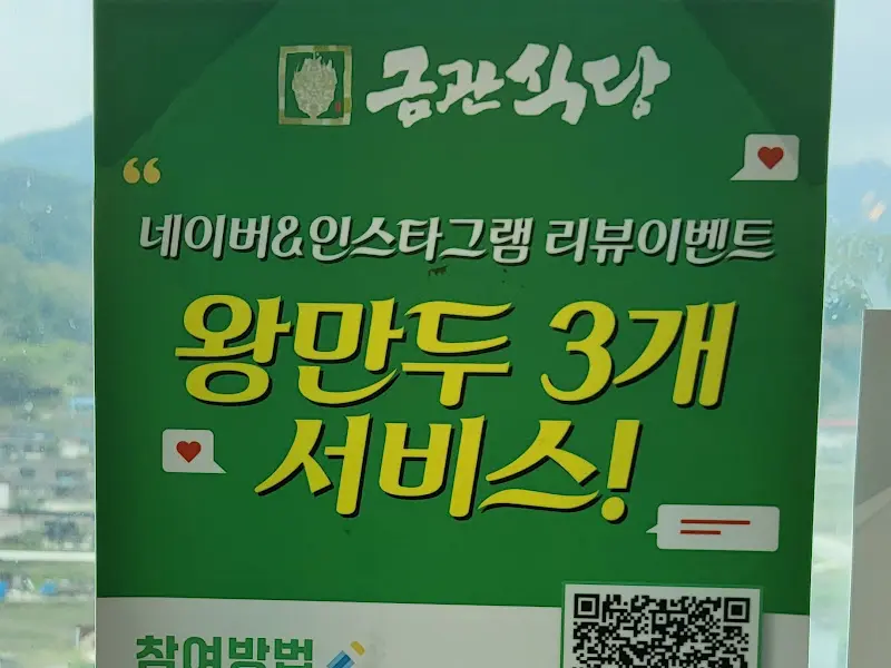 리뷰 이벤트 안내문