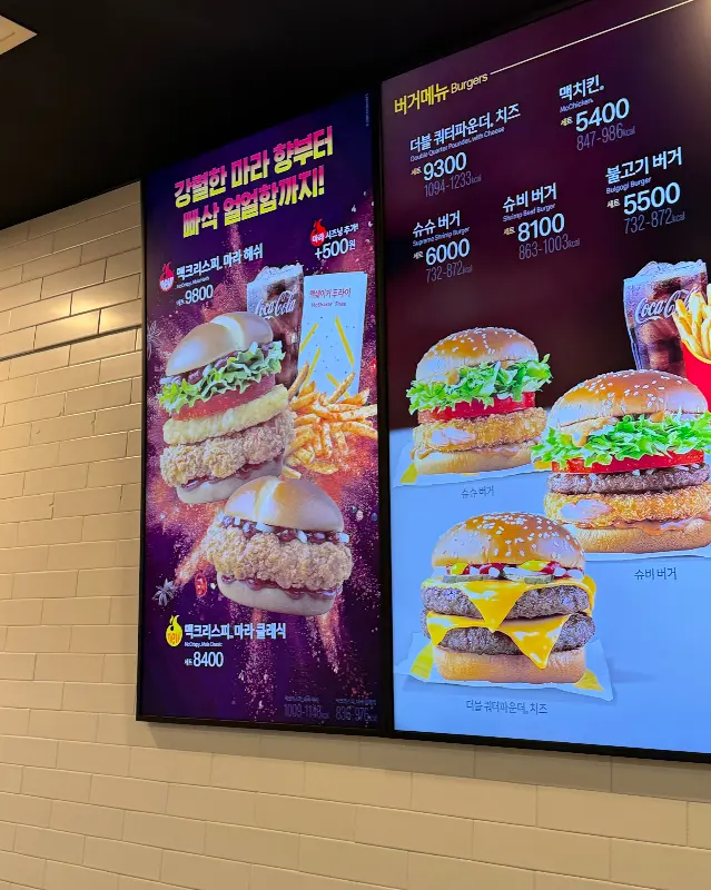 맥도날드 내부 테이블