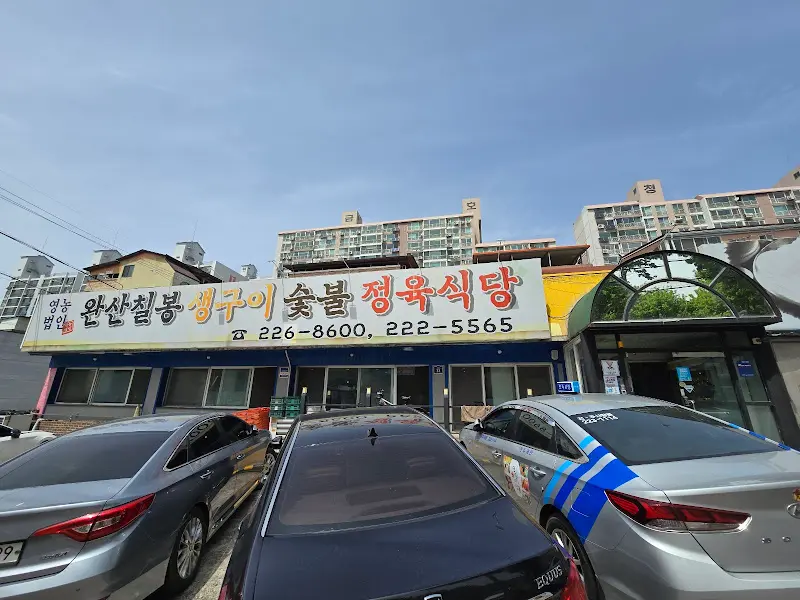 망향비빔국수 외부 전경