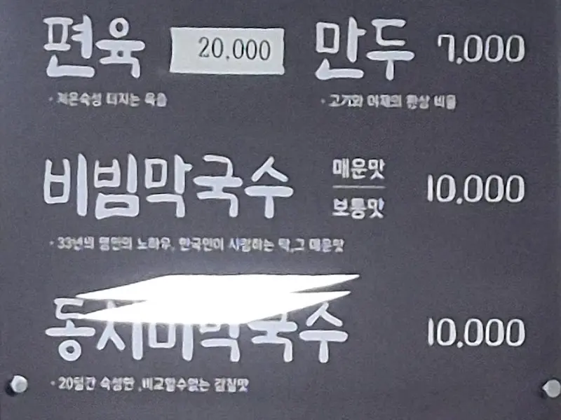 메뉴판