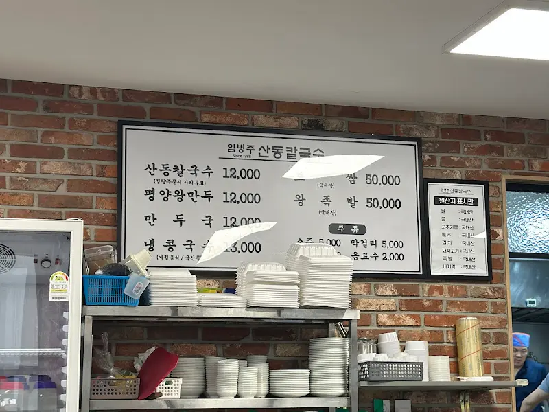 메뉴판