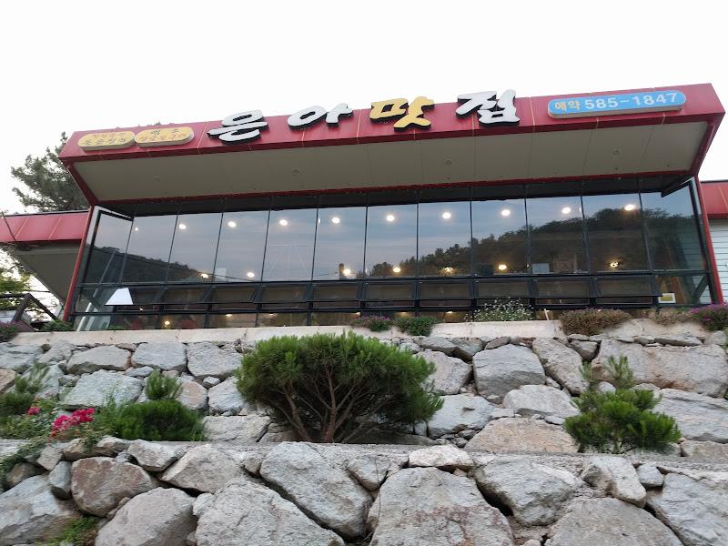 전원 식당의 전경