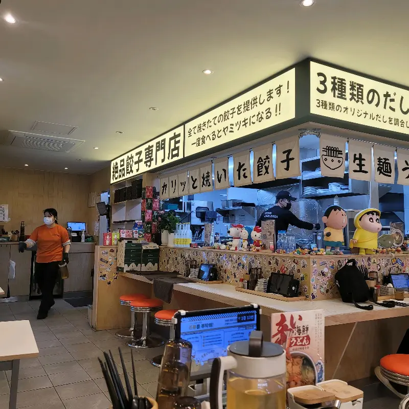 요이우동교자 내부