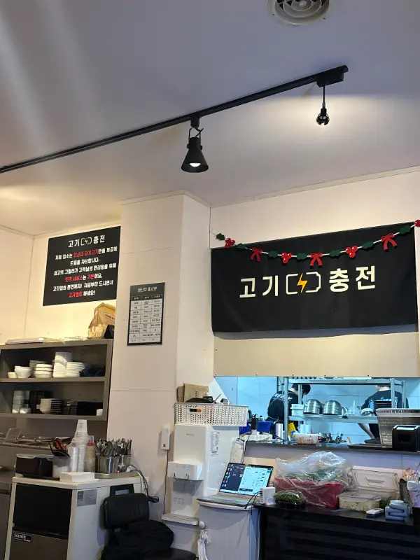 고기충전 가게 내부