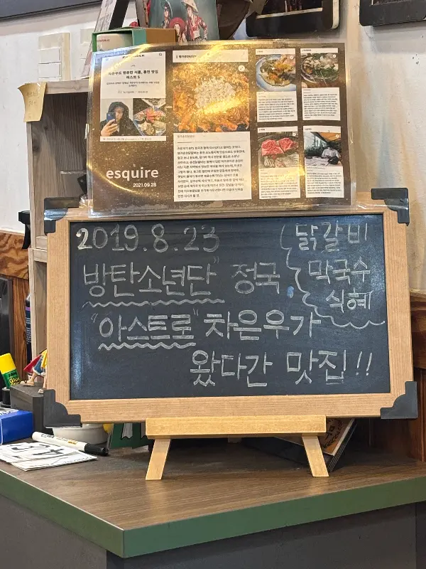 BTS 정국과 아스트로 차은우 방문 인증