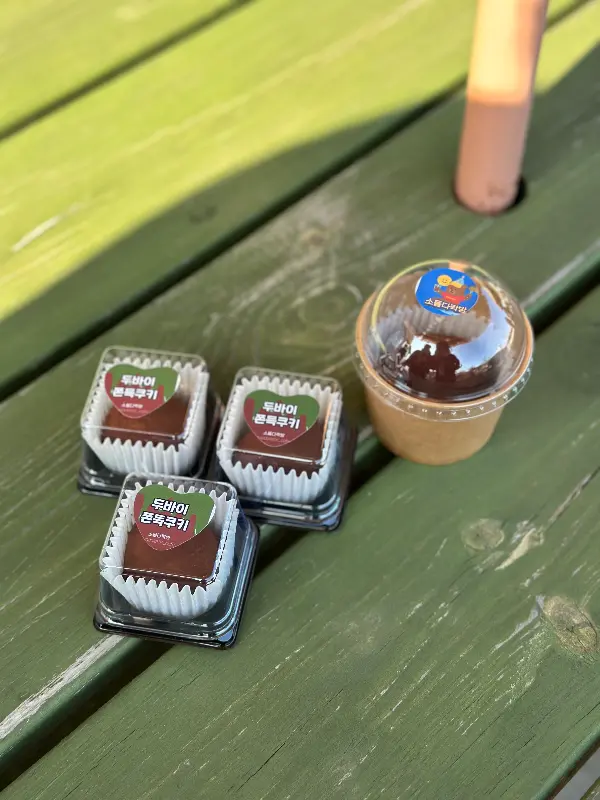 소돌다락방 두쫀쿠