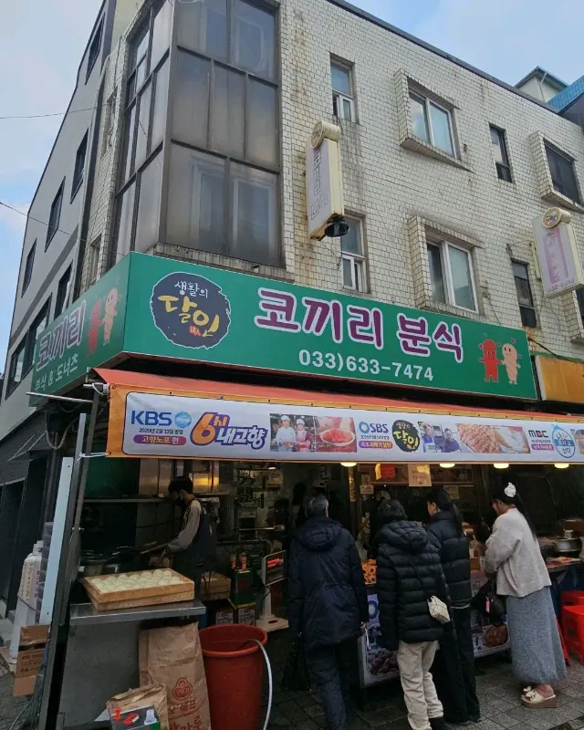 코끼리분식 외관