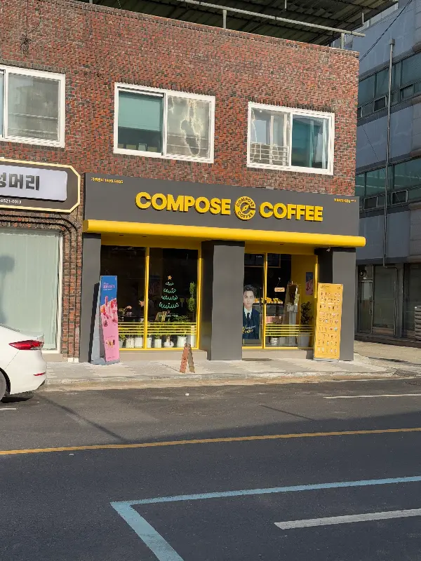 컴포즈커피 외관